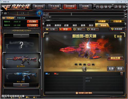 cf年套最新爆料,神秘新皮肤、炫酷特效，年度盛宴即将开启！